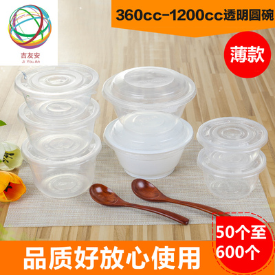 加厚圆形360cc-1200cc圆碗一次性餐盒外卖保鲜透明餐盒塑料圆碗