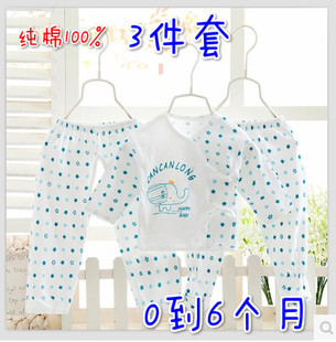 新生儿纯棉衣服0-6个月婴儿内衣套装纯棉初生和尚服春秋夏三件套
