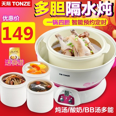 Tonze/天际 DGD-20DWG隔水炖电炖锅白瓷煲汤酸奶一锅四胆bb煲正品