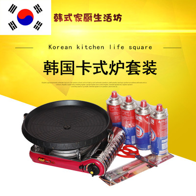 韩国卡式炉套装便携式小型燃气灶户外烧烤炉烤肉炉瓦斯炉包邮