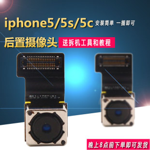 适用苹果iPhone5 5c 5S 6代 6plus后置摄像头800w像素微距闪光灯