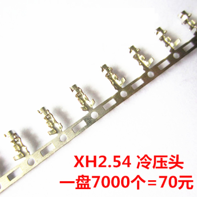XH2.54 接线端子 全铜 冷压头 间距2.54mm XH端子 簧片 整盘60元