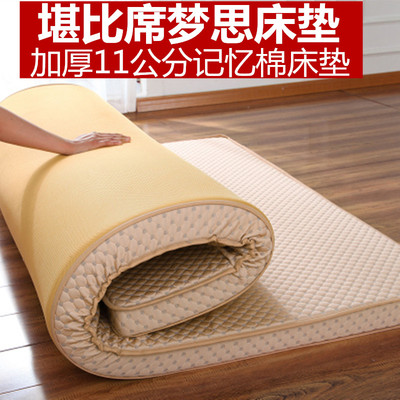高密度记忆棉海绵榻榻米床垫子1.5/1.8m床加厚10cm床褥垫被可定做