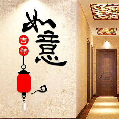 中国风3D亚克力立体墙贴电视背景墙客厅玄关餐厅贴纸墙上装饰品