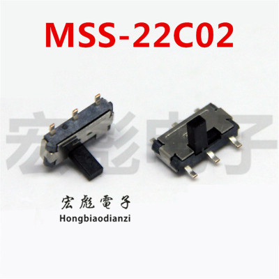 MSS22C02 (2P2T) 拨动开关 双排6脚2档 滑动开关 贴片6P 间距2.5