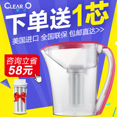 美国Clear2O净水壶滤水壶家用自来水厨房净化过滤器水龙头直饮杯
