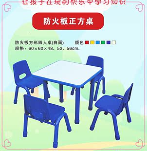 幼儿园桌椅宝宝学习桌儿童写字桌幼儿园防火板升降桌儿童桌椅批发