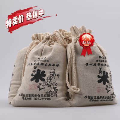 贵州特产 黑苦荞米 原生态苦荞麦米 农家存天然杂粮米荞米仁 包邮