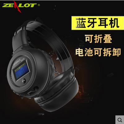ZEALOT/狂热者 B570蓝牙耳机头戴式 插卡 通用无线耳麦4.0立体声