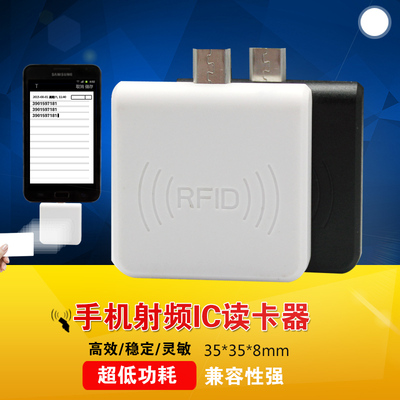RFID无线会员手机射频读卡机门禁IC/ID发卡器卡高频刷卡机读写器