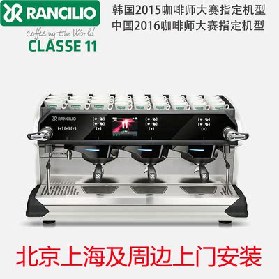 Rancilio兰奇里奥classe11 E双头三头商用电控意式半自动咖啡机11