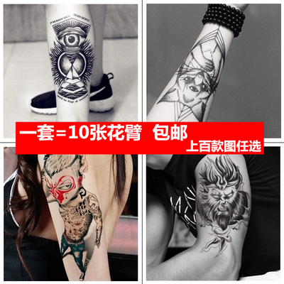 一份10张 纹身贴防水男女 韩国持久3d隐形仿真 花臂 性感纹身贴纸