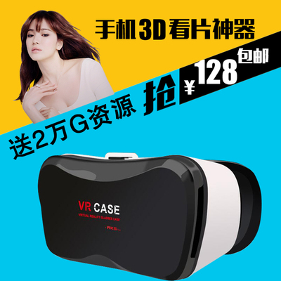 谷歌VR眼镜头戴式vr虚拟现实立体3d眼镜游戏头盔智能手机影院资源