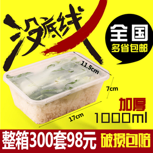 长方形1000ml一次性餐盒外卖打包带盖透明塑料饭盒简餐盒高档环保