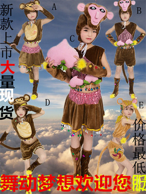 2016儿童小猴子表演服金丝猴演出服幼儿桃子西瓜月亮猴子卡通服装