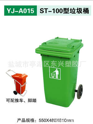 YJ-A013 ST-100型垃圾桶 小区物业大号垃圾桶户外环卫大垃圾桶