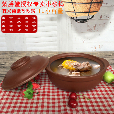 宜兴纯紫砂 明火汤煲焖煲 炖锅陶瓷锅 煲汤耐高温养生锅 小号砂锅
