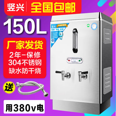 三相电380v15kw开水器商用150L全自动电热开水机不锈钢烧饮水机箱