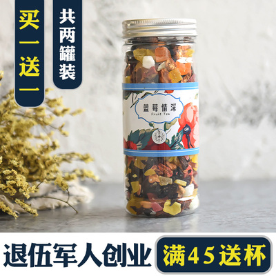 果粒茶 水果茶 洛神茶花 蓝莓组合新鲜纯手工花草茶200gX2罐装