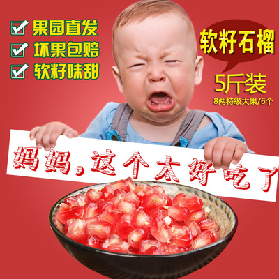 2016新鲜荥阳河阴突尼斯软籽石榴2500g甘甜孕妇宝宝水8两特级大果