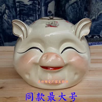 景德镇陶瓷器存钱罐储蓄罐可爱笑脸猪招财进宝陶瓷猪摆件礼品装饰