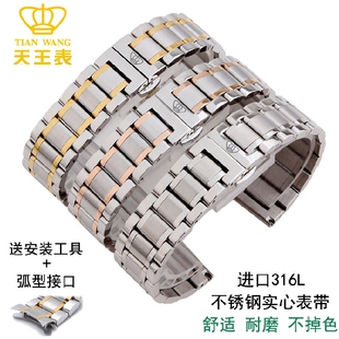 天王表带 男女士 手表配件 蝴蝶扣钢带 实心不锈钢表链18|20|22mm