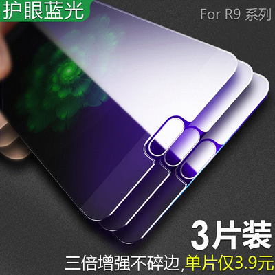 oppor9 plus钢化膜r9手机壳r9s卡通全屏软边彩膜r9sp防爆贴膜R11