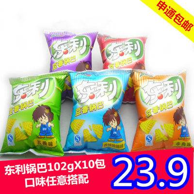 【大秦易购】东利锅巴102g*10袋包装多种口味大米黄豆无添加包邮