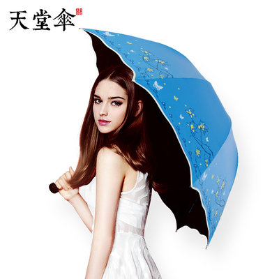 天堂伞创意遮阳防晒女士黑胶防紫外线太阳伞可爱公主三折叠晴雨伞