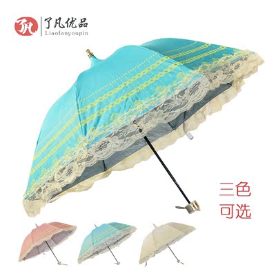 韩版女士蕾丝花边雨伞遮阳伞防紫外折叠晴雨伞加固创意女生伞清新