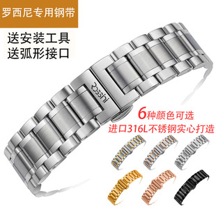 罗西尼钢带 蝴蝶扣手表带 男女 手表配件 实心不锈钢表链 18 20mm