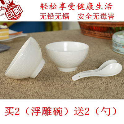 特价包邮2碗2勺浮雕4.5英寸骨瓷陶瓷米饭碗家用中式 防烫高脚汤碗