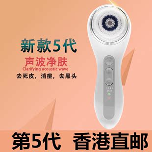 香港CFCF才妃洁面仪洗脸神器5代电动美容仪器毛孔清洁器机去黑头
