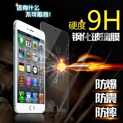 超薄高清 iphone6/6s/plus钢化玻璃膜苹果4s/5s手机前膜保护膜