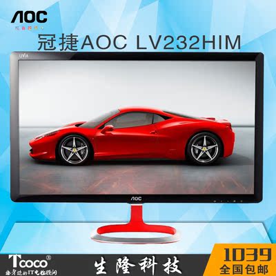 AOC LV232HIM 23英寸 AH-IPS广视角电脑液晶显示器