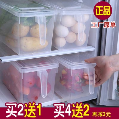 天天特价 买二送一日本带手柄食品收纳保鲜盒冷冻水果蔬菜储物盒