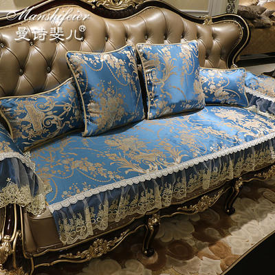高档 欧式沙发垫奢华 四季通用防滑蕾丝沙发垫布艺客厅组合套罩