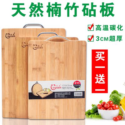 竹菜板长方形加厚实木切菜板切菜板抗菌厨房砧板竹案板擀面板家用