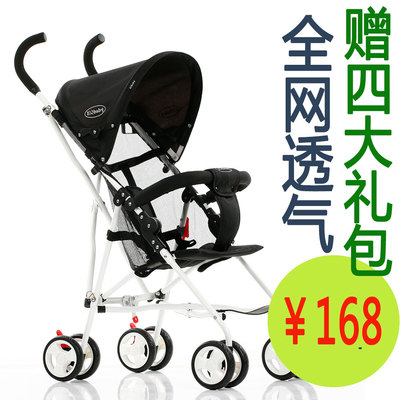 eqbaby婴儿推车超轻便好孩子旅行伞车全网透气夏季折叠简易儿童车