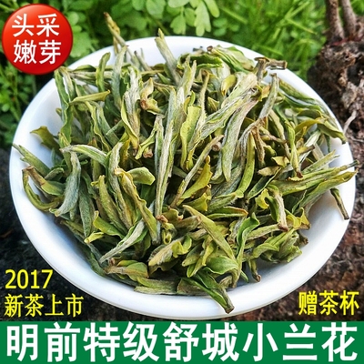 2017新茶上市 安徽舒城小兰花250g 特级明前茶叶绿茶同城小花散装
