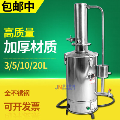 断水自控 蒸馏水器 自动蒸馏水机 蒸馏水发生器 装置   5/10/20L