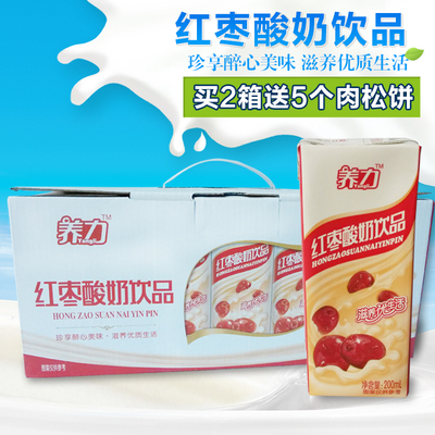石埠 红枣酸奶200ml*15盒装整箱 学生成人早餐酸奶牛奶 养力促销