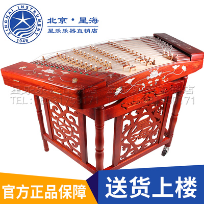 促销包邮北京星海8622L-A优质花梨木贝雕402扬琴乐器杨洋琴