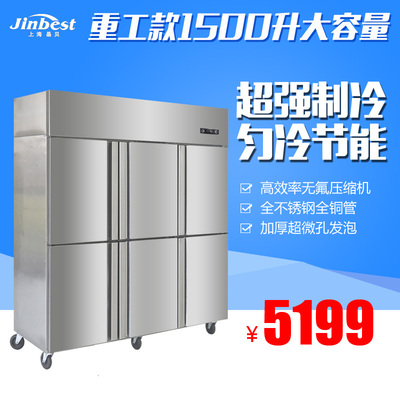 晶贝豪华款 商用立式冰箱六门全钢全铜厨房餐厅酒店冷冻冷藏柜