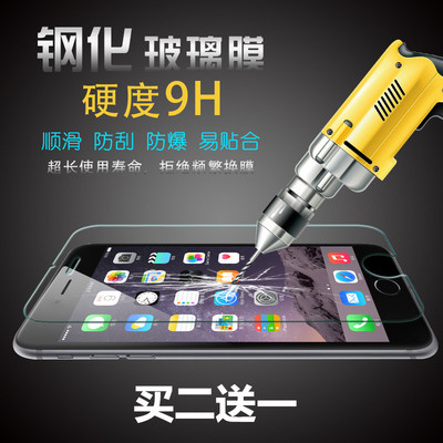 iphone6钢化膜5.5寸防爆超薄 苹果6plus保护膜4.7高清6s手机贴膜