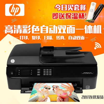 HP4630/3830惠普彩色喷墨多功能打印一体机复印扫描传真无线双面
