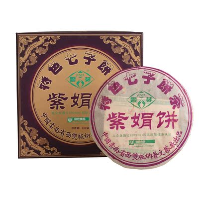 普文茶厂2004年 特色 云南七子饼400g 紫鹃茶 富含花青素 生茶