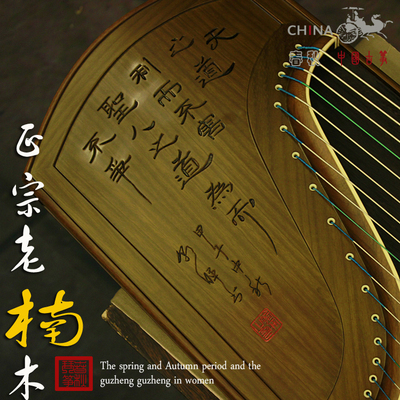 扬州春秋 专业品质音色好的楠木刻字古筝 初学考级表演全套