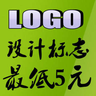 网站logo设计 企业网站logo制作 店铺logo设计制作 水印logo设计