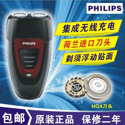 Philips/飞利浦PQ182电动剃须刀男士刮胡刀充电式胡须刀正品联保